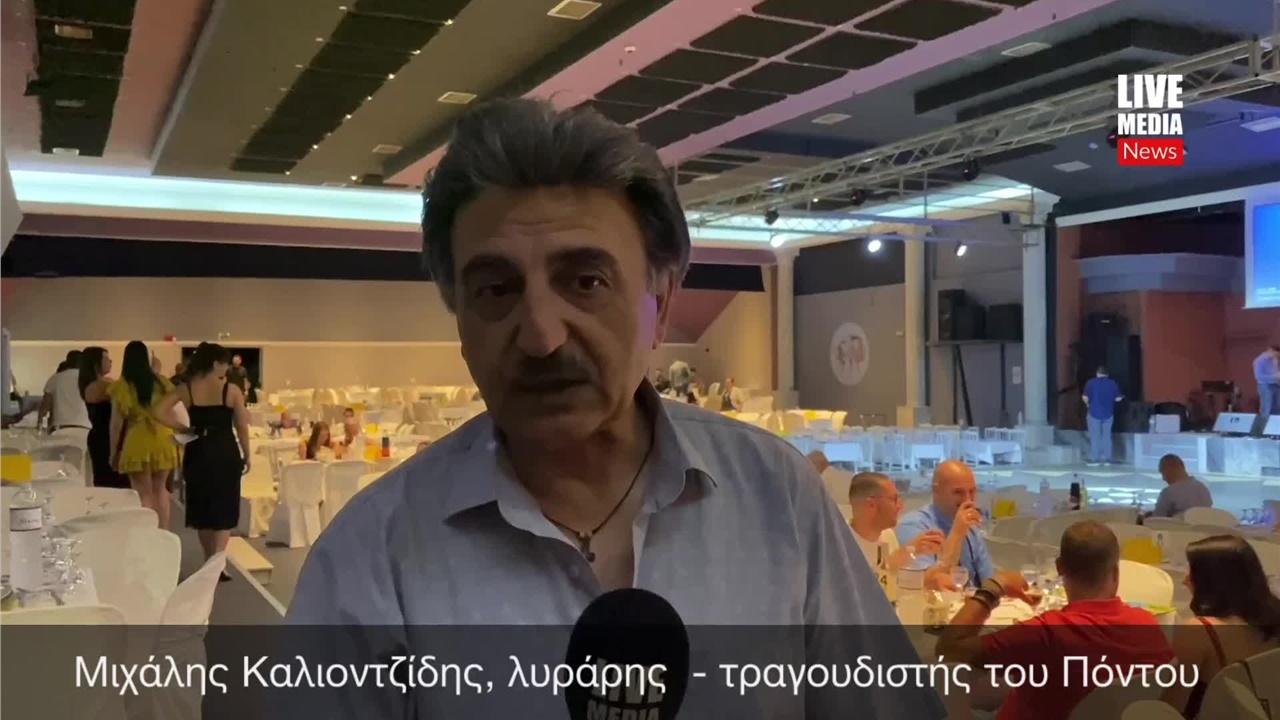 Ποντιακό Γλέντι στο ΜΙΘΡΙΟ - Μιχάλης Καλιοντζίδης, λυράρης, τραγουδιστής...
