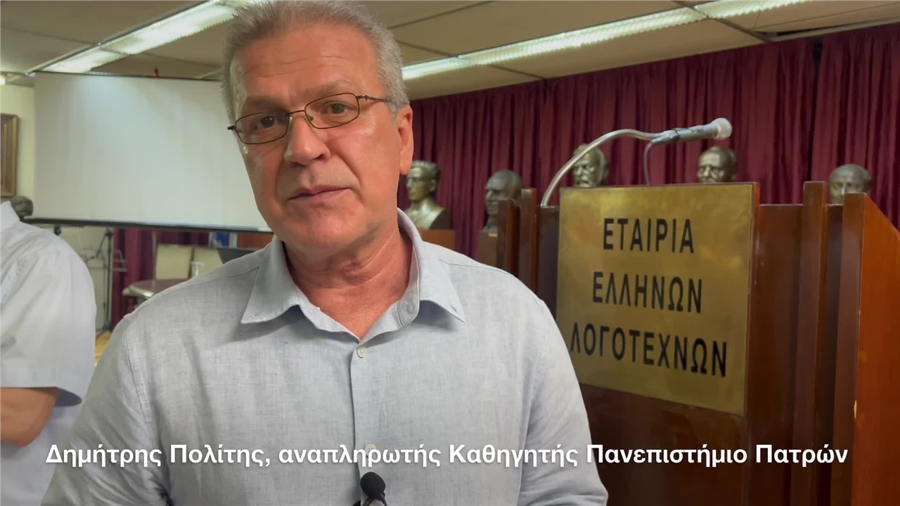 Τιμητική εκδήλωση για την Άντα Κατσίκη-Γκίβαλου  Η Εταιρία Ελλήνων...