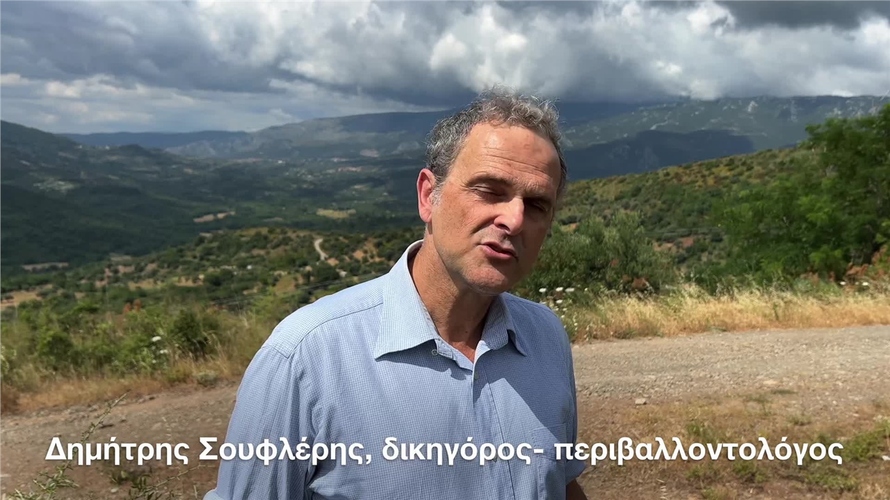 Τεράστιας σημασίας η συμμετοχή στη δημόσια  διαβούλευση κατά...