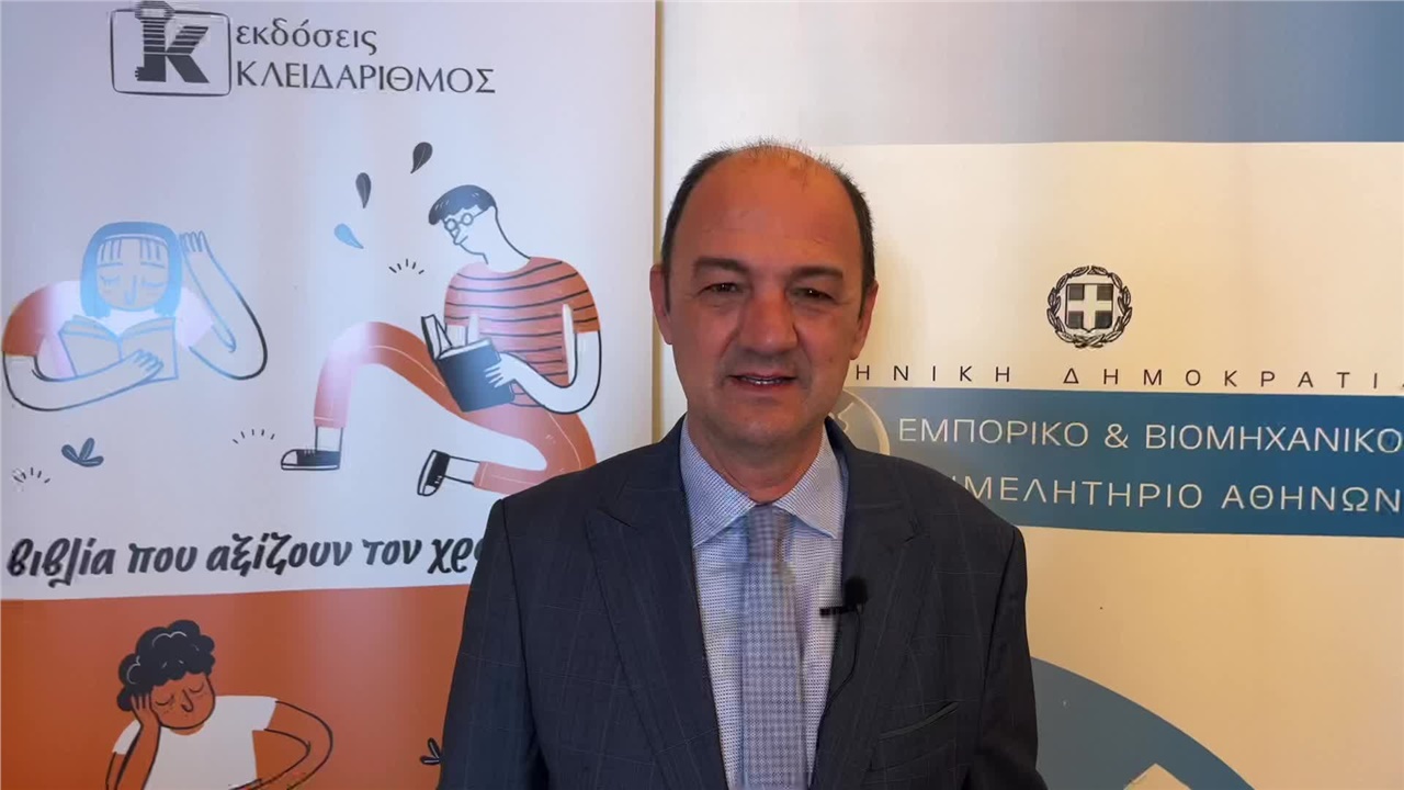 Το βιβλίο «Άνθρωπος 4.0» του Δημήτριου Λακασά (Για μια σοφή διαχείριση...