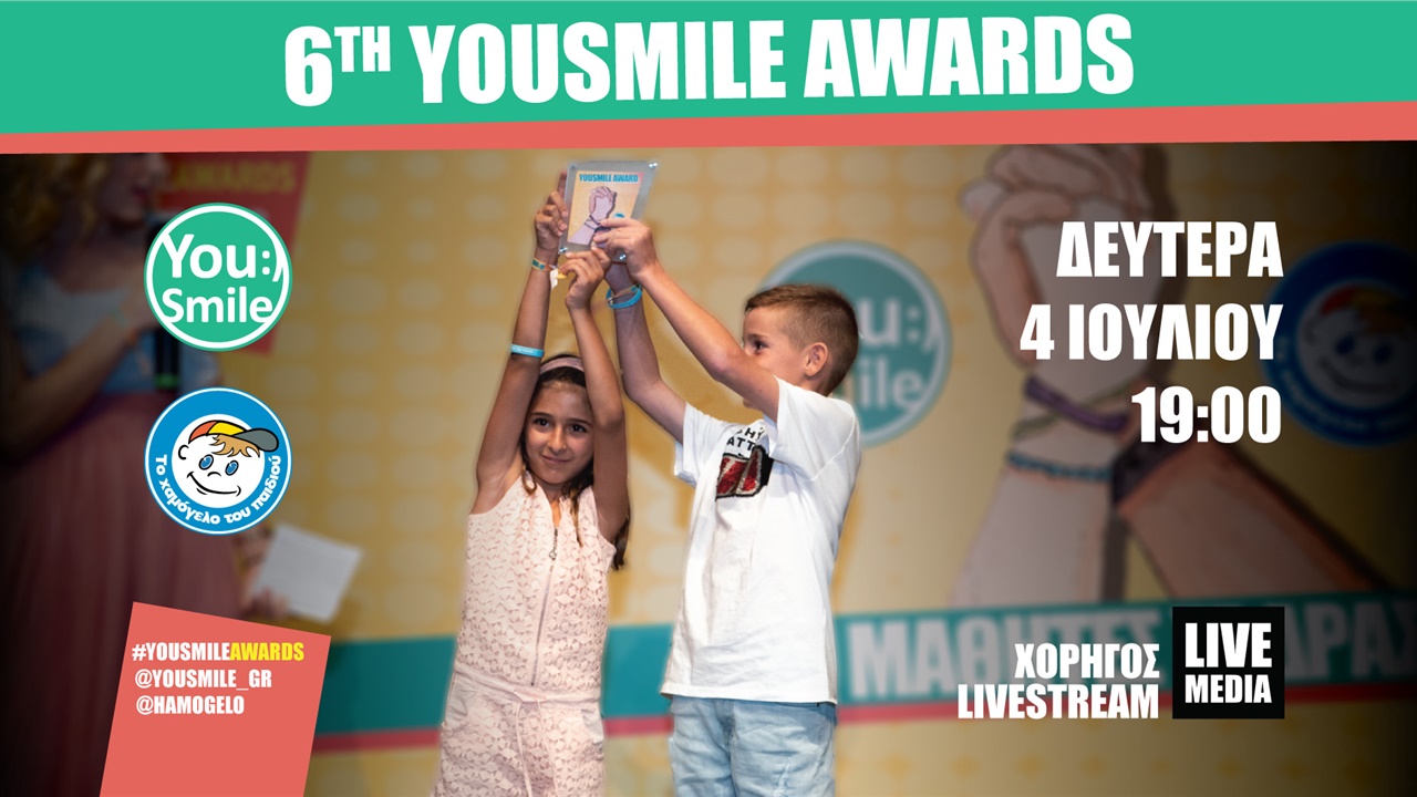 6th YouSmile Awards | Το Χαμόγελο του Παιδιού
