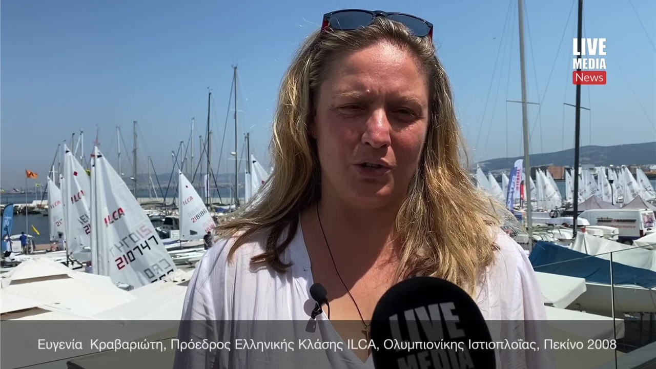 Ευρωπαϊκό πρωτάθλημα ILCA6 νέων - νεανίδων.  1η μέρα αγώνων ...