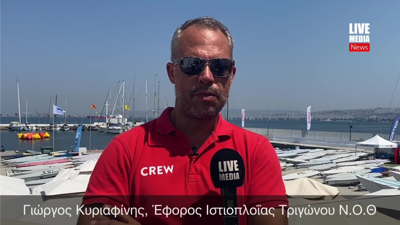 «Μέχρι στιγμής ο αέρας μας κάνει το χατήρι» ανέφερε ο Γιώργος...