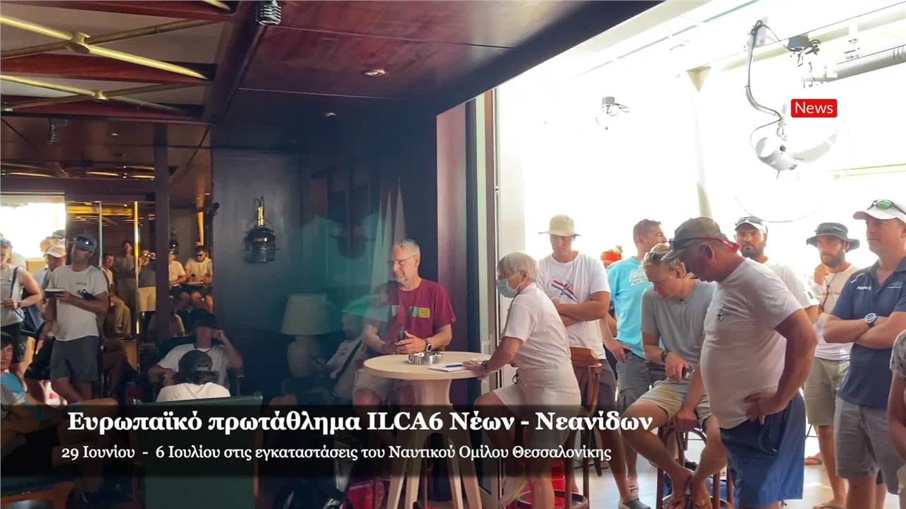 Ούριος άνεμος για το Ευρωπαϊκό Πρωτάθλημα ILCA6 Νέων - Νεανίδων...