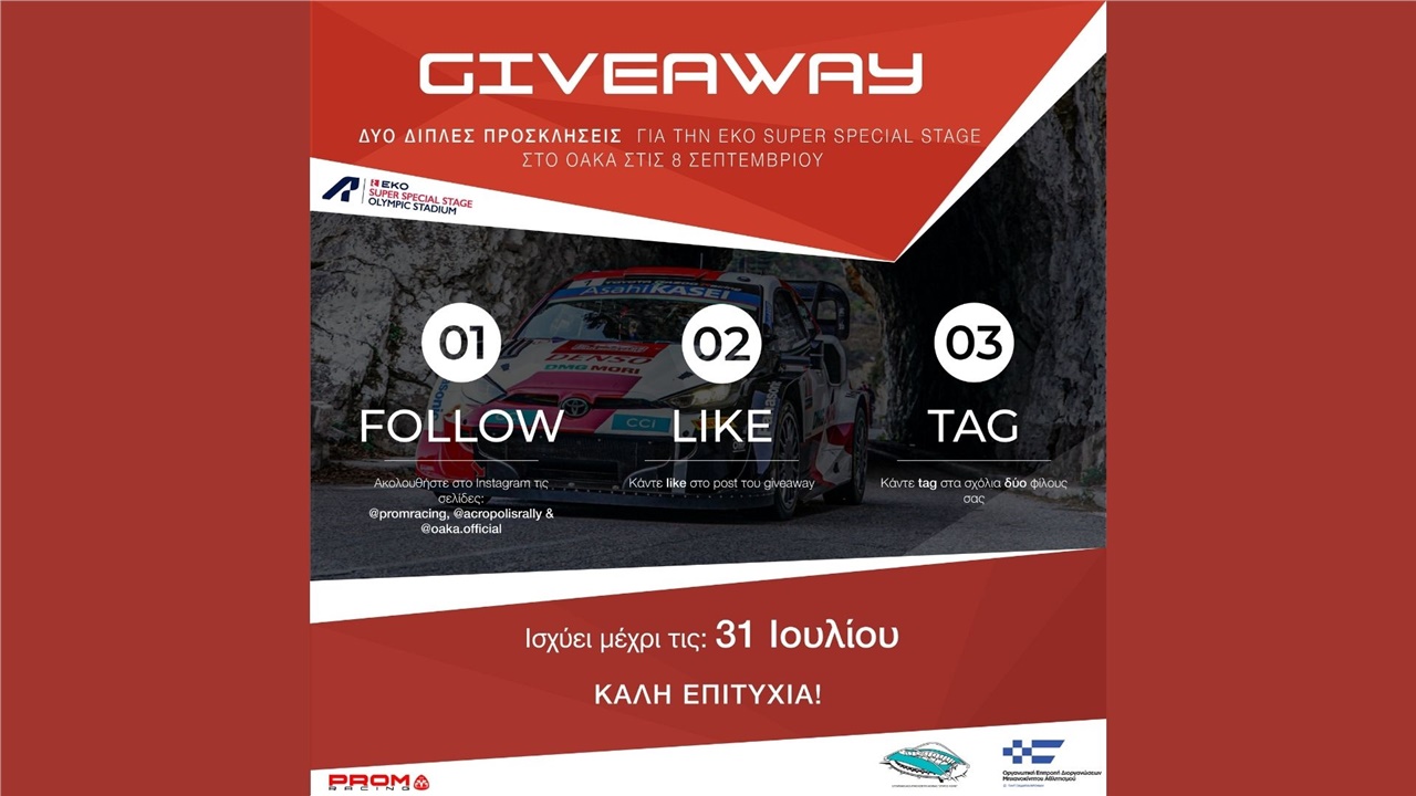 Giveaway: Η Prom Racing σε συνεργασία με την Motorsport Greece,...