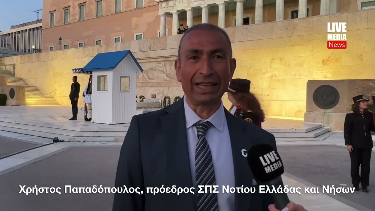 Ημέρα Μνήμης για τη Γενοκτονία του Ποντιακού Ελληνισμού