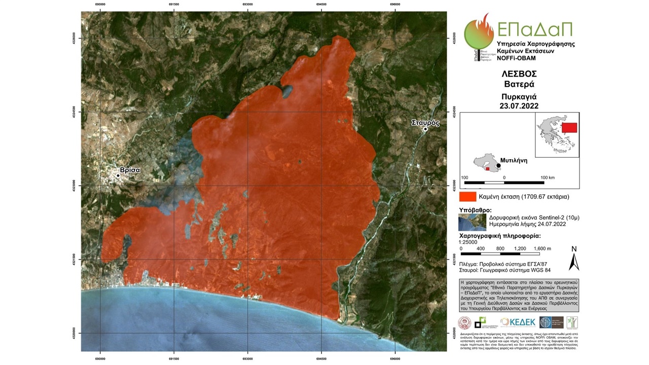 Πάνω από 25.000 στρέμματα κάηκαν στη Δαδιά και 17.000 στα Βατερά...