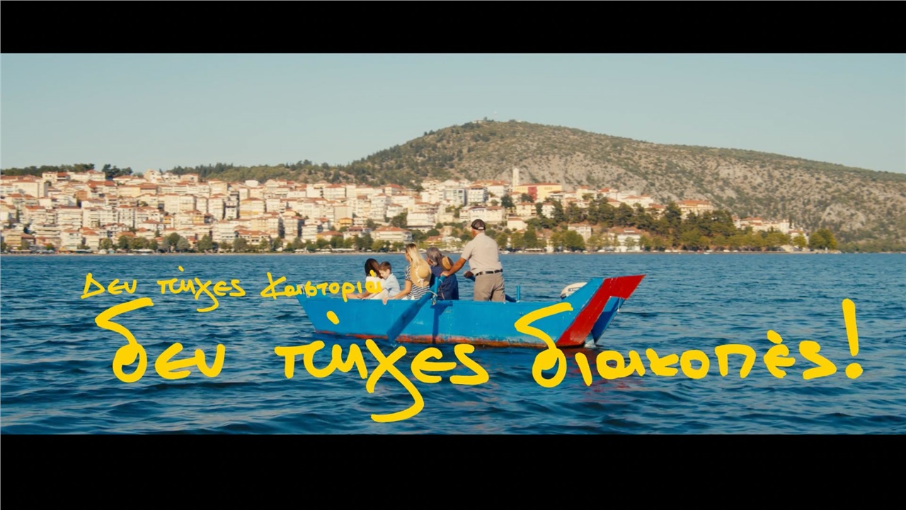 «Αν δεν πήγες Καστοριά, δεν πήγες διακοπές», λένε οι ξενοδόχοι...