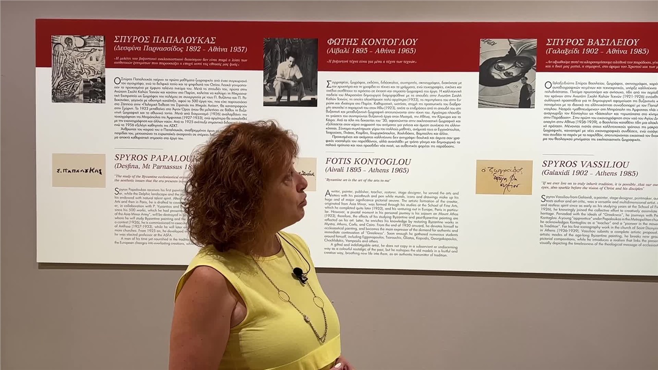 Παπαλουκάς-Κόντογλου-Βασιλείου στο ΙΑΜΥ  Με μεγάλη επιτυχία και...