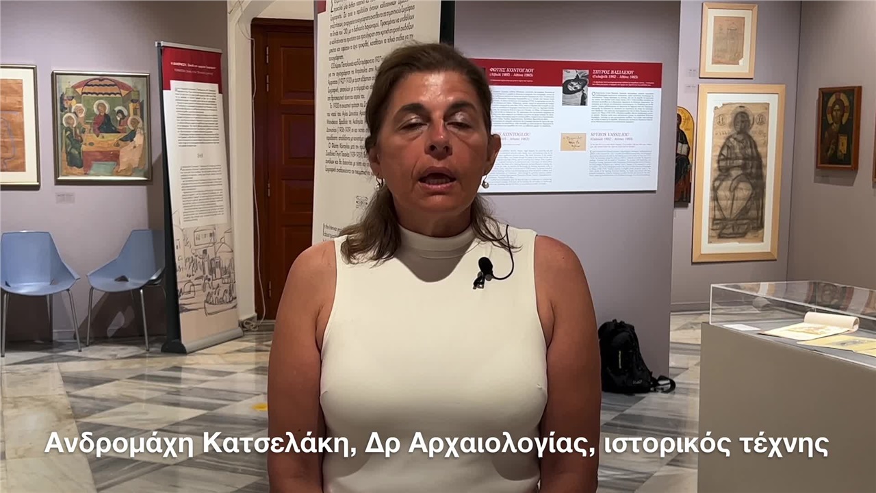 Παπαλουκάς-Κόντογλου-Βασιλείου στο ΙΑΜΥ  Με μεγάλη επιτυχία και...