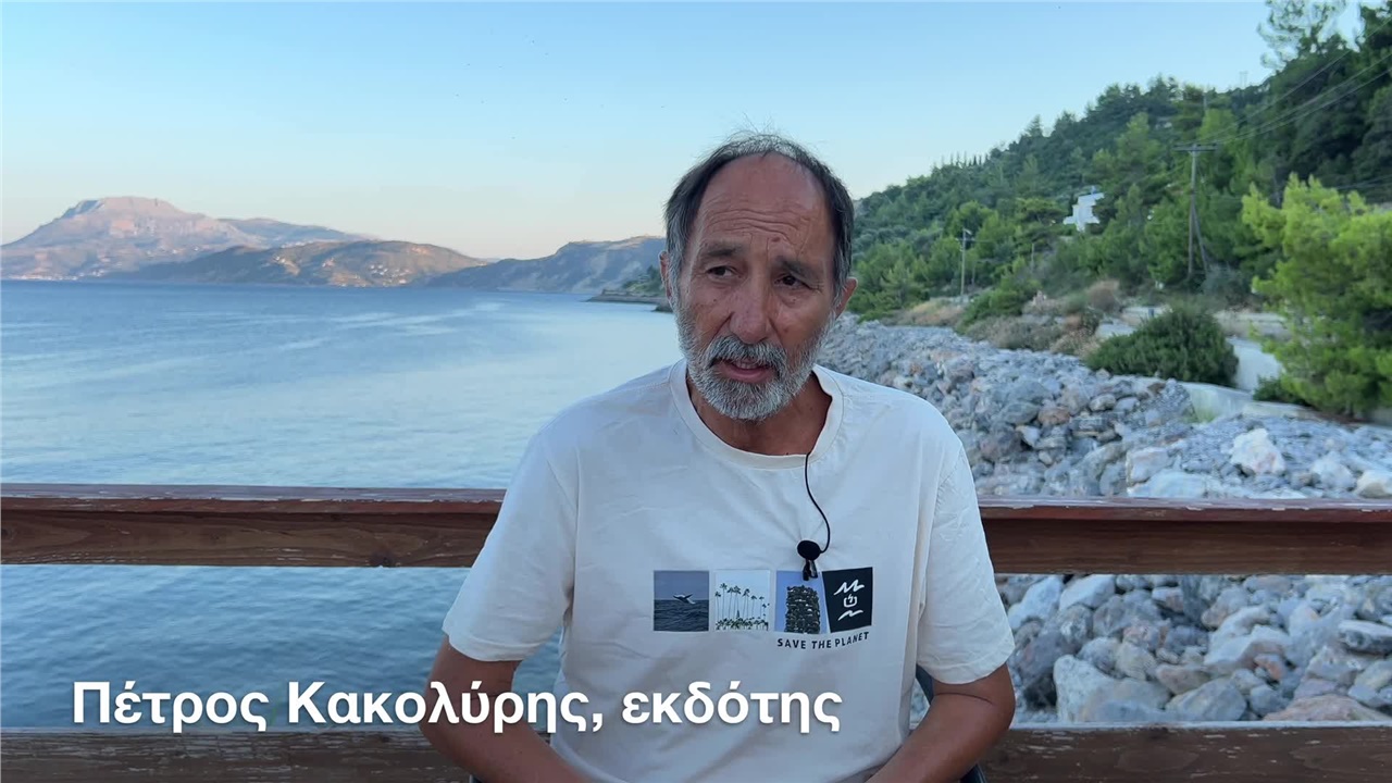 Εδώ και δεκατέσσερα χρόνια ο εκδότης Πέτρος Κακολύρης ζει με...