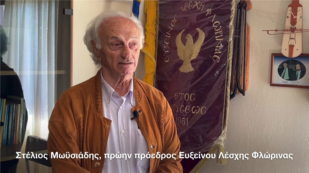 Στην κατάμεστη αίθουσα της Ευξείνου Λεσχης Φλώρινας, παρουσιάστηκε...