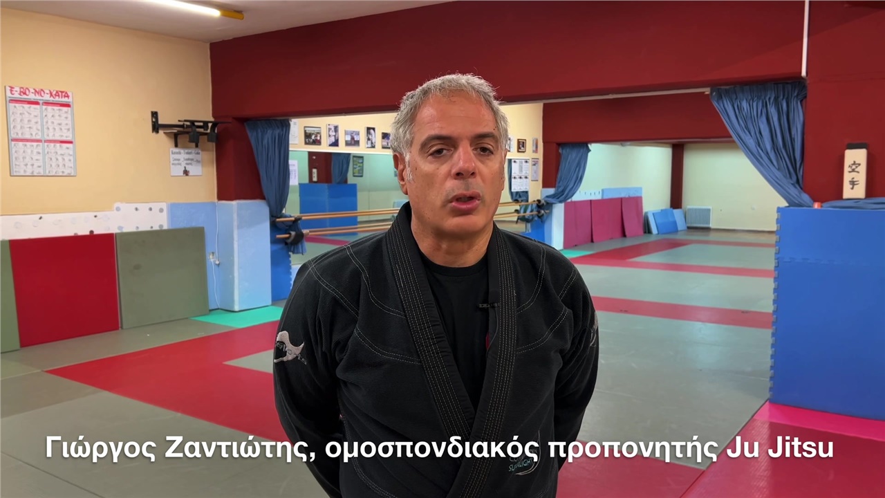 Για τη σημασία της αυτοάμυνας μιλά ο Γιώργος Ζαντιώτης, ομοσπονδιακός...