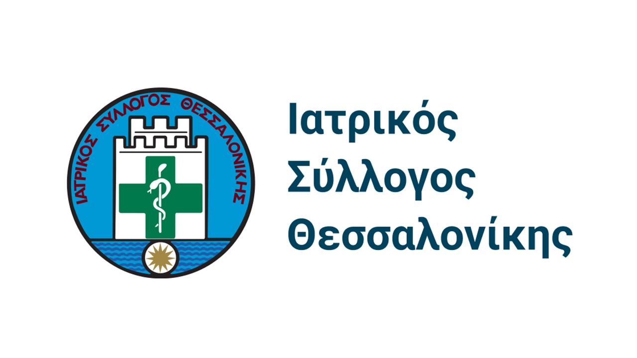 Πανελλαδική πρωτιά για τον Ιατρικό Σύλλογο Θεσσαλονίκης - Μόνο...
