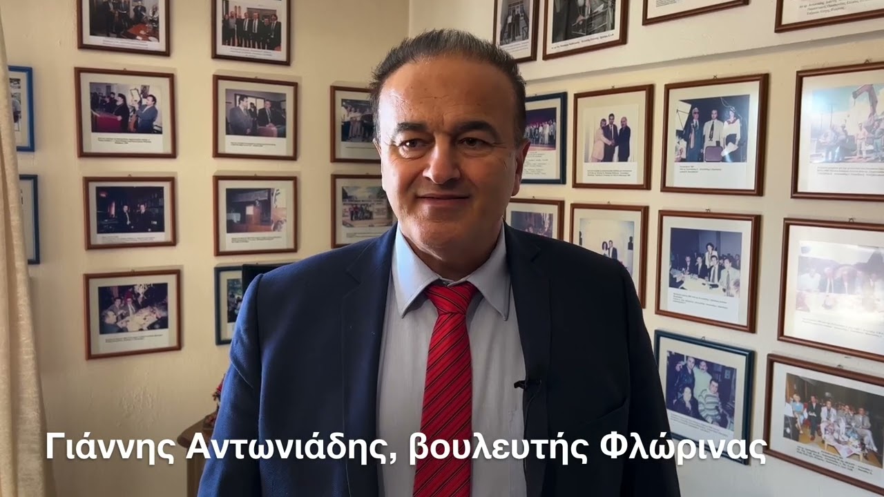 Στην  Εύξεινο Λεσχη Φλώρινας, παρουσιάστηκε το βιβλίο του  Γεωργίου Παρχαρίδη  «Όλη μου η ζωή”