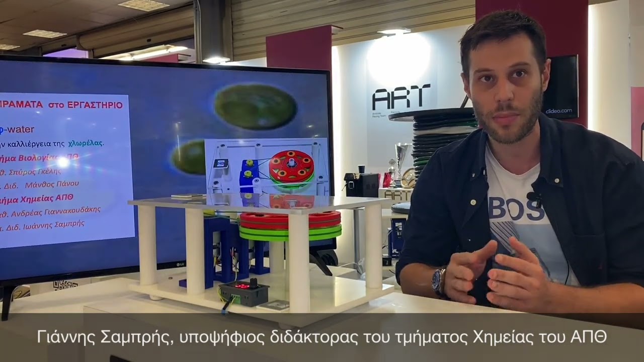 Φ - WATER: Μία καινοτόμος συσκευή που αλλάζει τα δεδομένα στην αγροτική παραγωγή