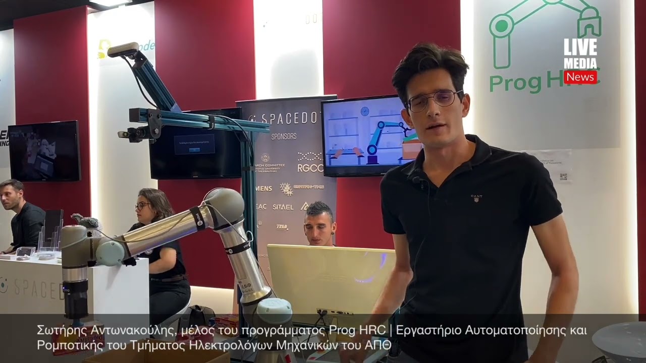 Prog HRC: Ρομπότ γα μικρές επιχειρήσεις