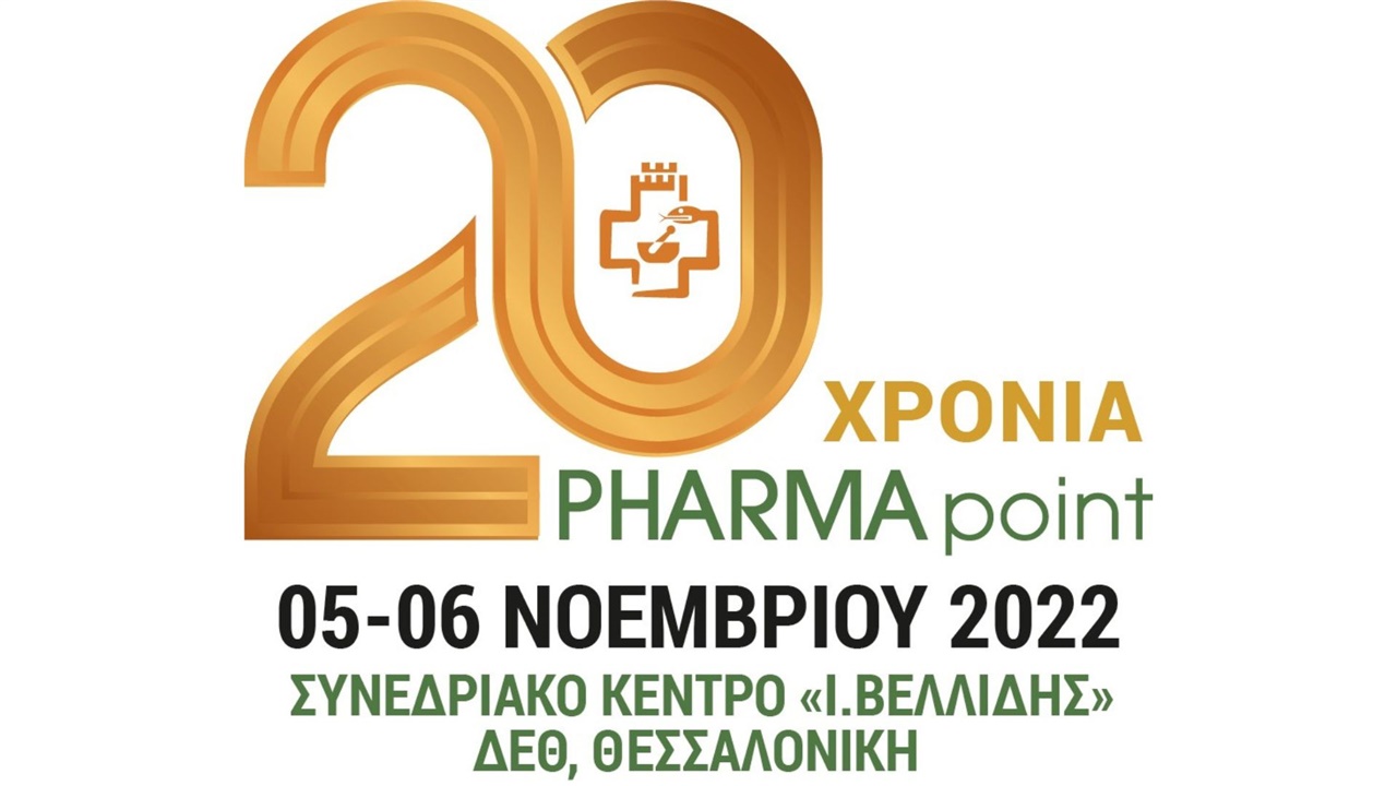 PHARMA Point: 20 χρόνια στην πρώτη γραμμή