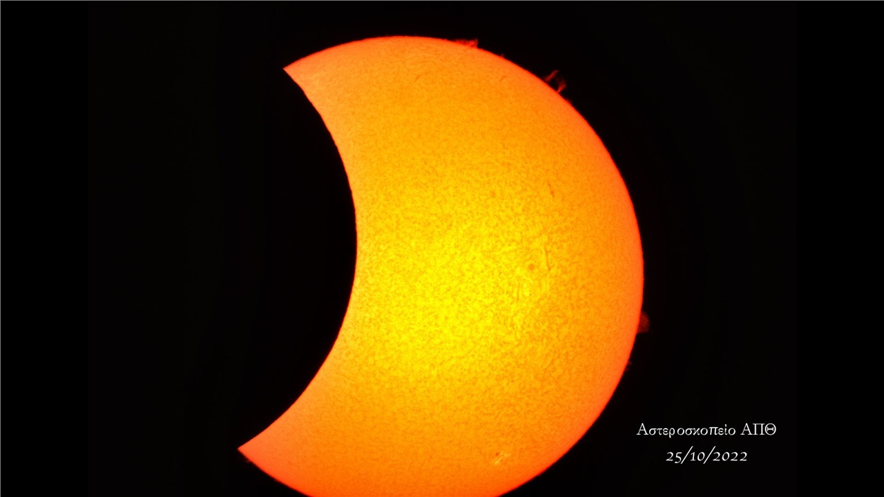Παρατήρηση ηλιακής έκλειψης από το ΑΠΘ