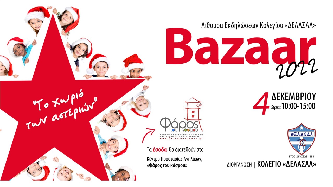 Κολέγιο «ΔΕΛΑΣΑΛ»: Φιλανθρωπικό bazaar για τη στήριξη του  Κέντρου...