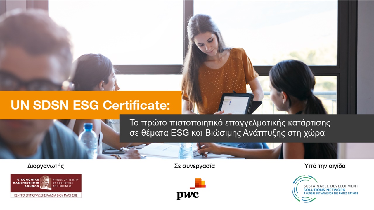 Το πρώτο πρόγραμμα επαγγελματικής κατάρτισης στη χώρα από το...