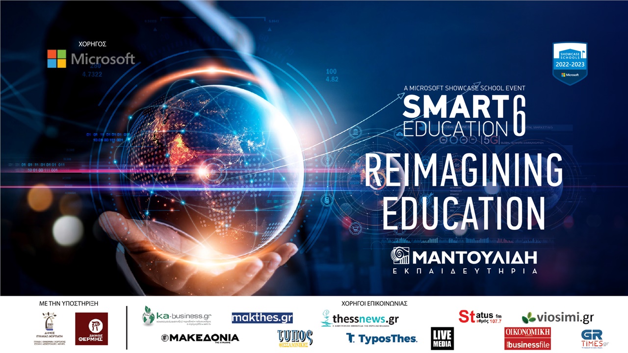 Congresses | SMART EDUCATION | 6η online ημερίδα: 