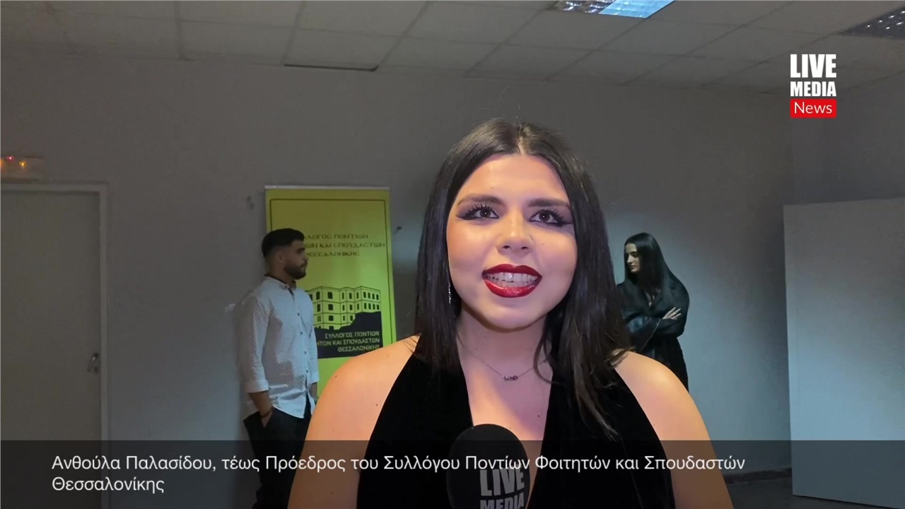 Ενθουσιασμένη με την προσέλευση του κόσμου στο Ποντιακό Γλέντι...