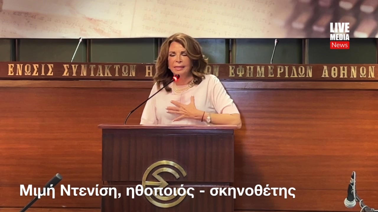 Για την ταινία της «Σμύρνη μου αγαπημένη» μιλά η Μιμή Ντενίση