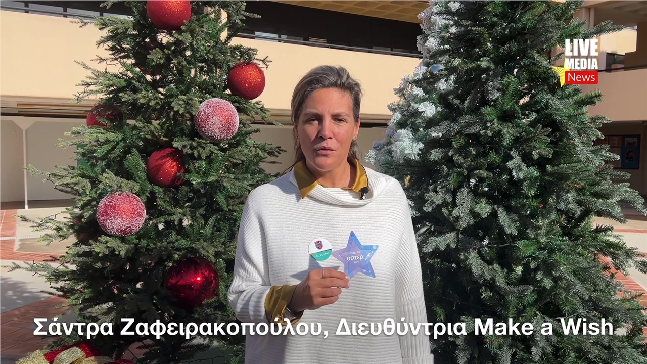 Η δύναμη του αστεριού της ευχής   «Όταν προσφέρεις, αντλείς περισσότερα...