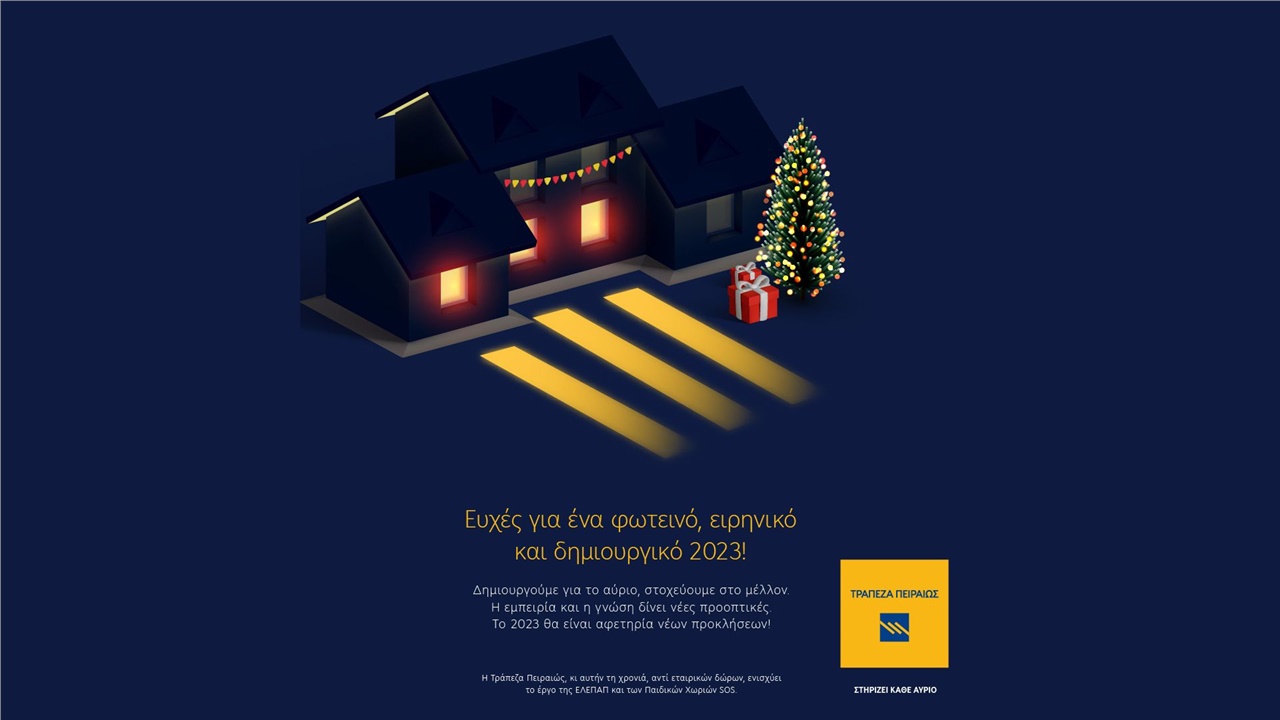 Η Τράπεζα Πειραιώς στηρίζει την ΕΛΕΠΑΠ και τα Παιδικά Χωριά SOS