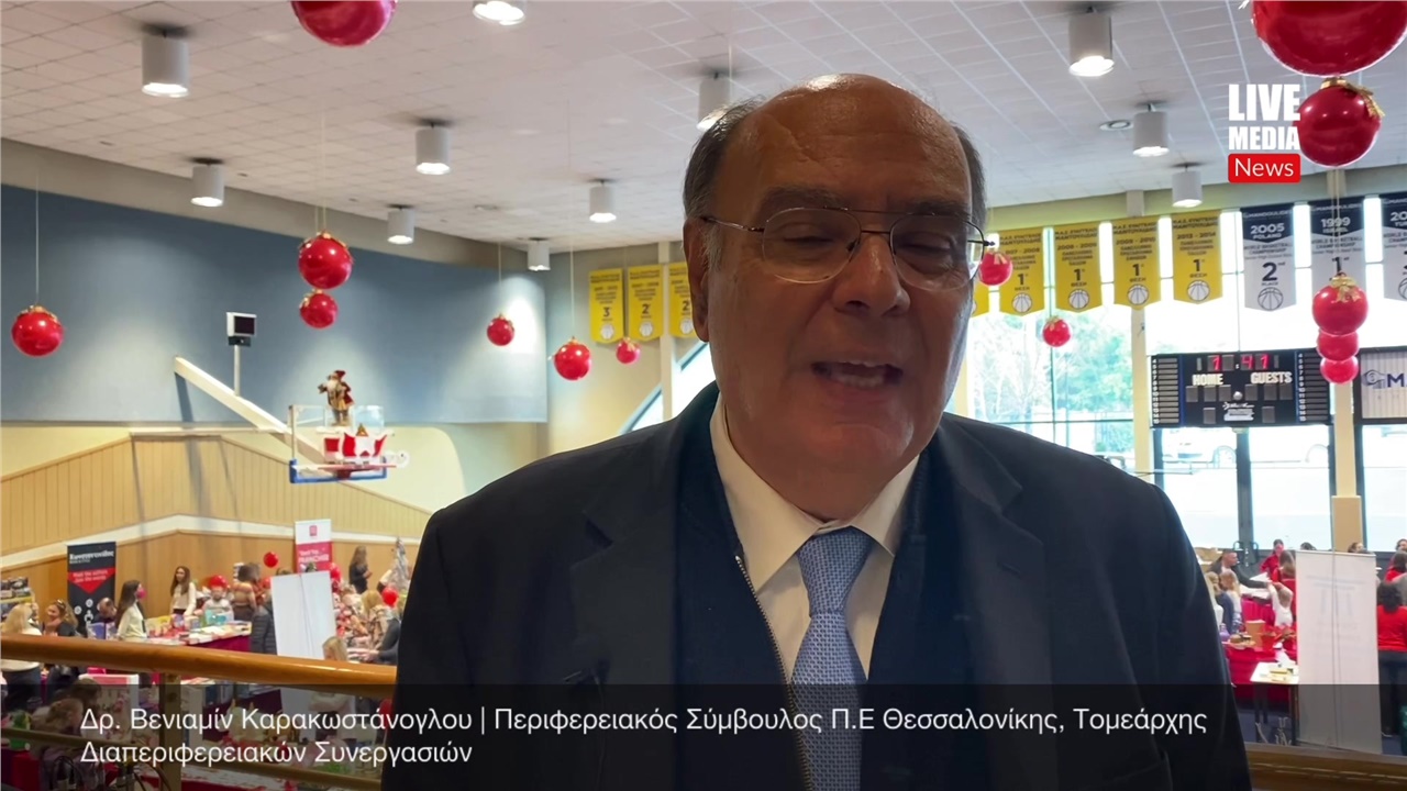 Ο Δρ. Βενιαμίν Καρακωστάνογλου στο Χριστουγεννιάτικο Φιλανθρωπικό...