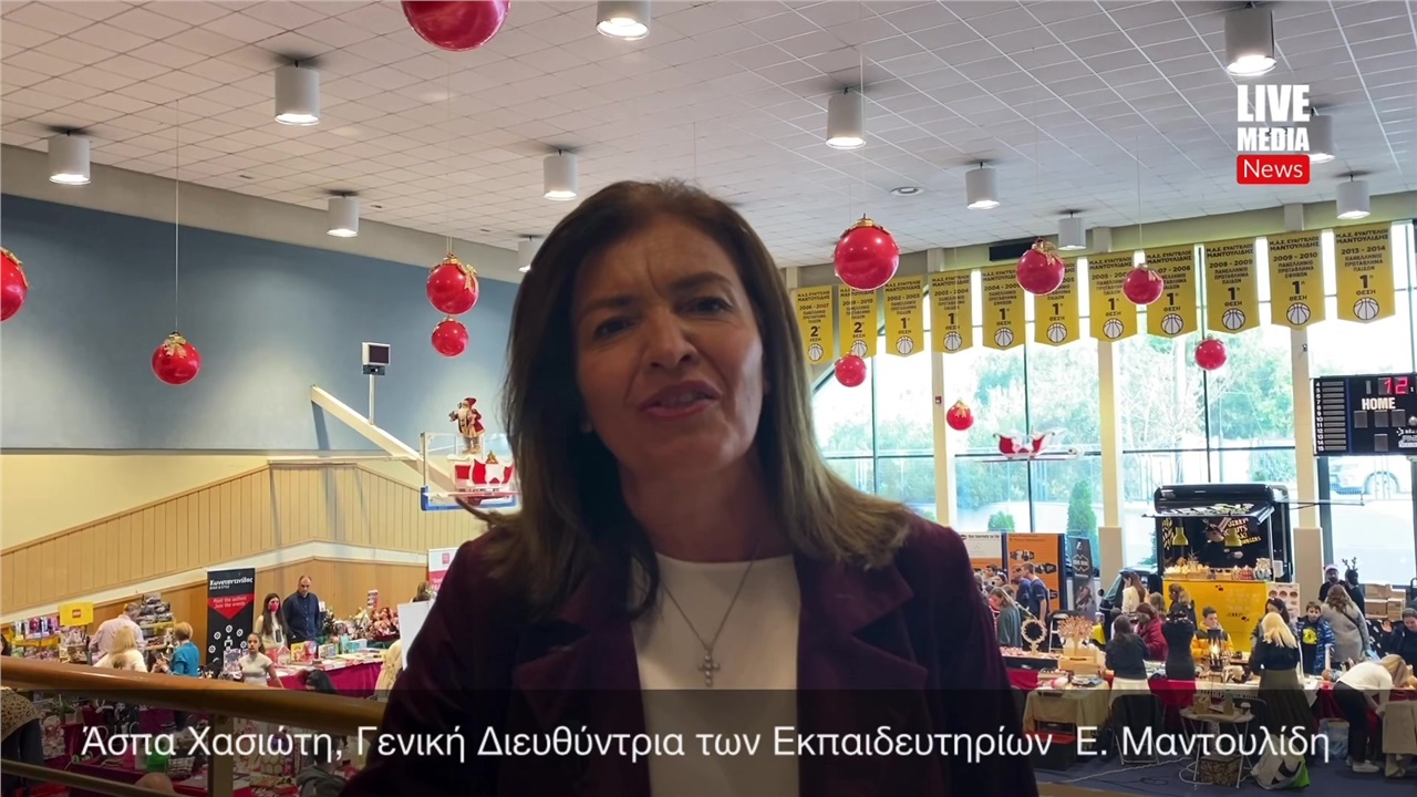 Η Άσπα Χασιώτη μας καλωσορίζει στο Χριστουγεννιάτικο Φιλανθρωπικό...