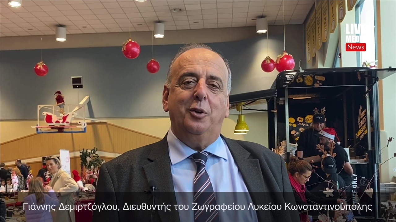 Χριστουγεννιάτικο Φιλανθρωπικό Bazaar των Εκπαιδευτηρίων Ε. Μαντουλίδη...