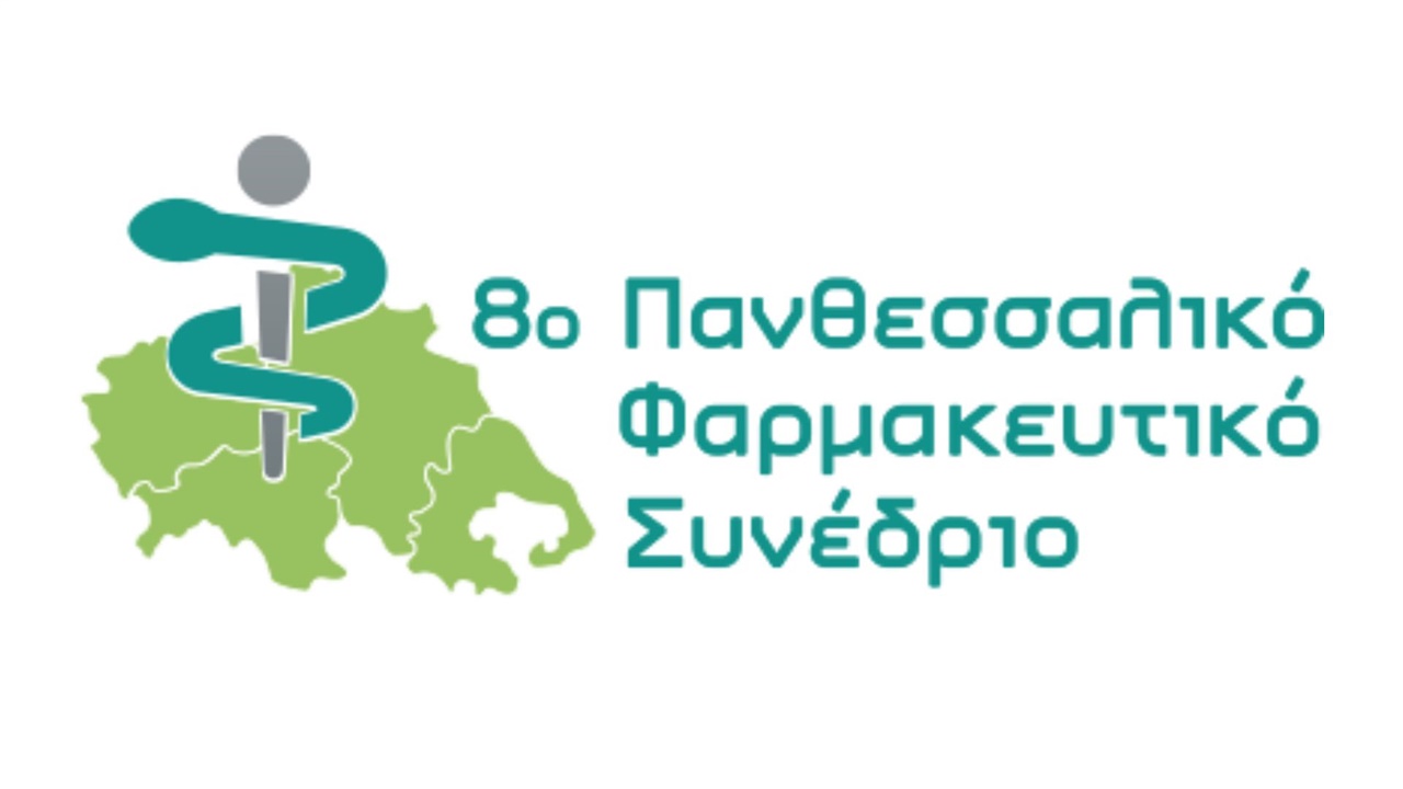 Ξεπέρασαν τις 1.200 οι εγγραφές στο 8ο Πανθεσσαλικό Φαρμακευτικό...
