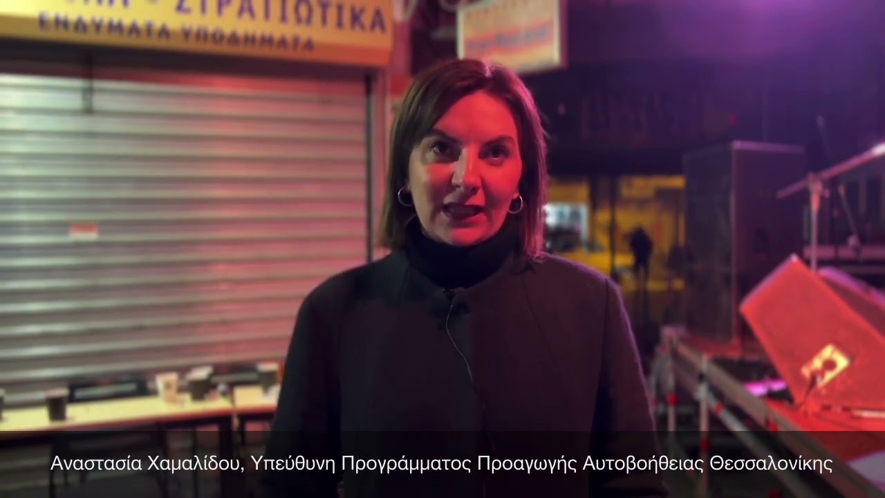 Αναστασία Χαμαλίδου, Παρουσίαση ημερολογίου «Φύσηξε Βαρδάρης 2023: Τα τραγούδια του Βαρδάρη»