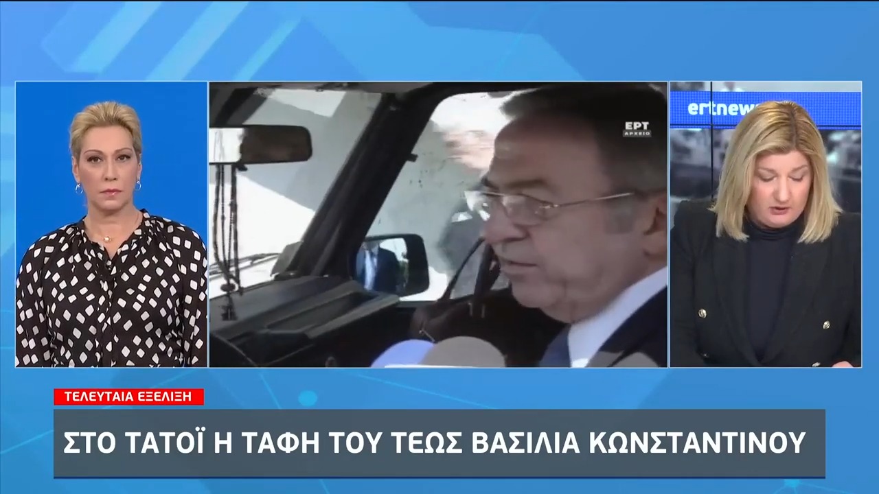 Ο τέως Βασιλιάς Κωνσταντίνος θα ταφεί ως ιδιώτης στο Τατόι –...