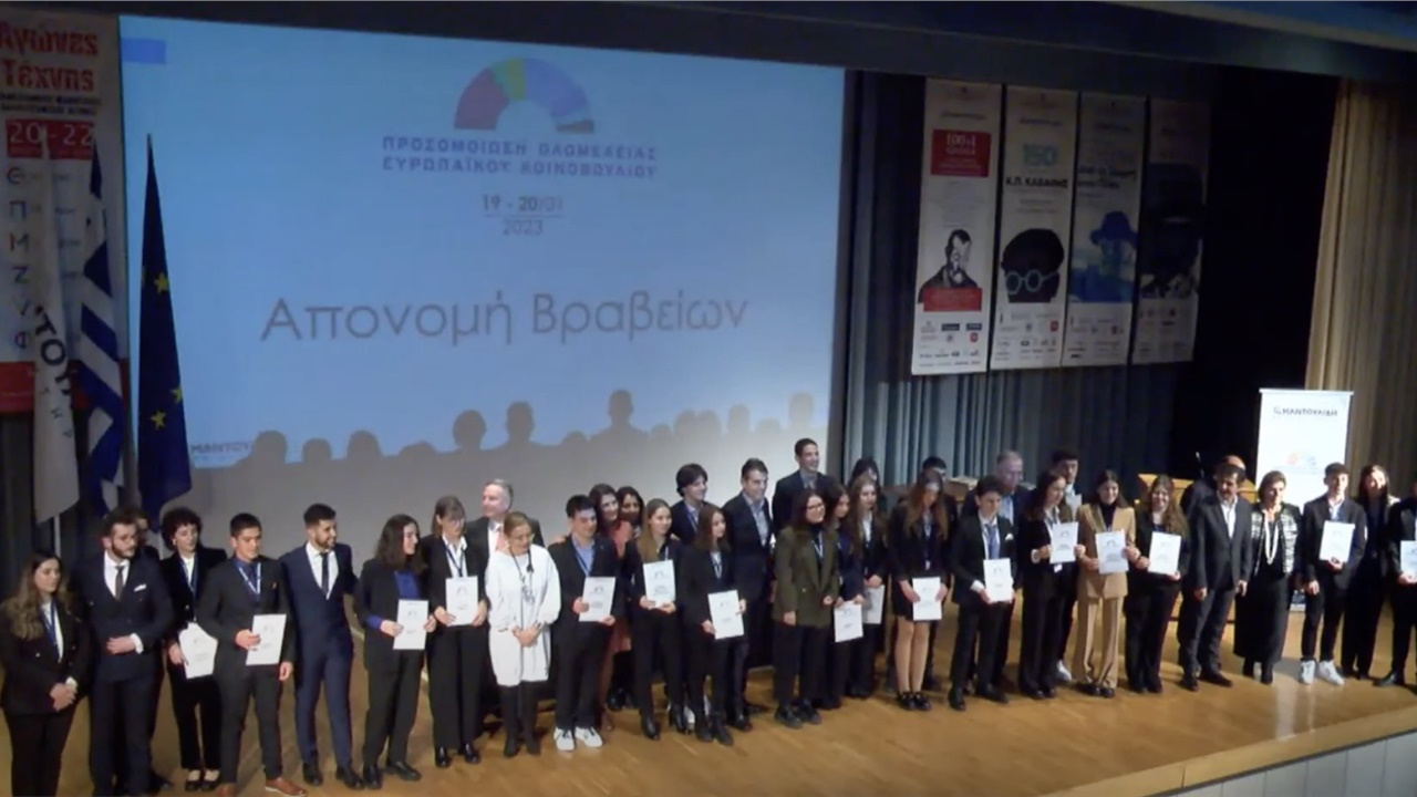 Με επιτυχία πραγματοποιήθηκε η Προσομοίωση Συνεδρίασης Ολομέλειας...