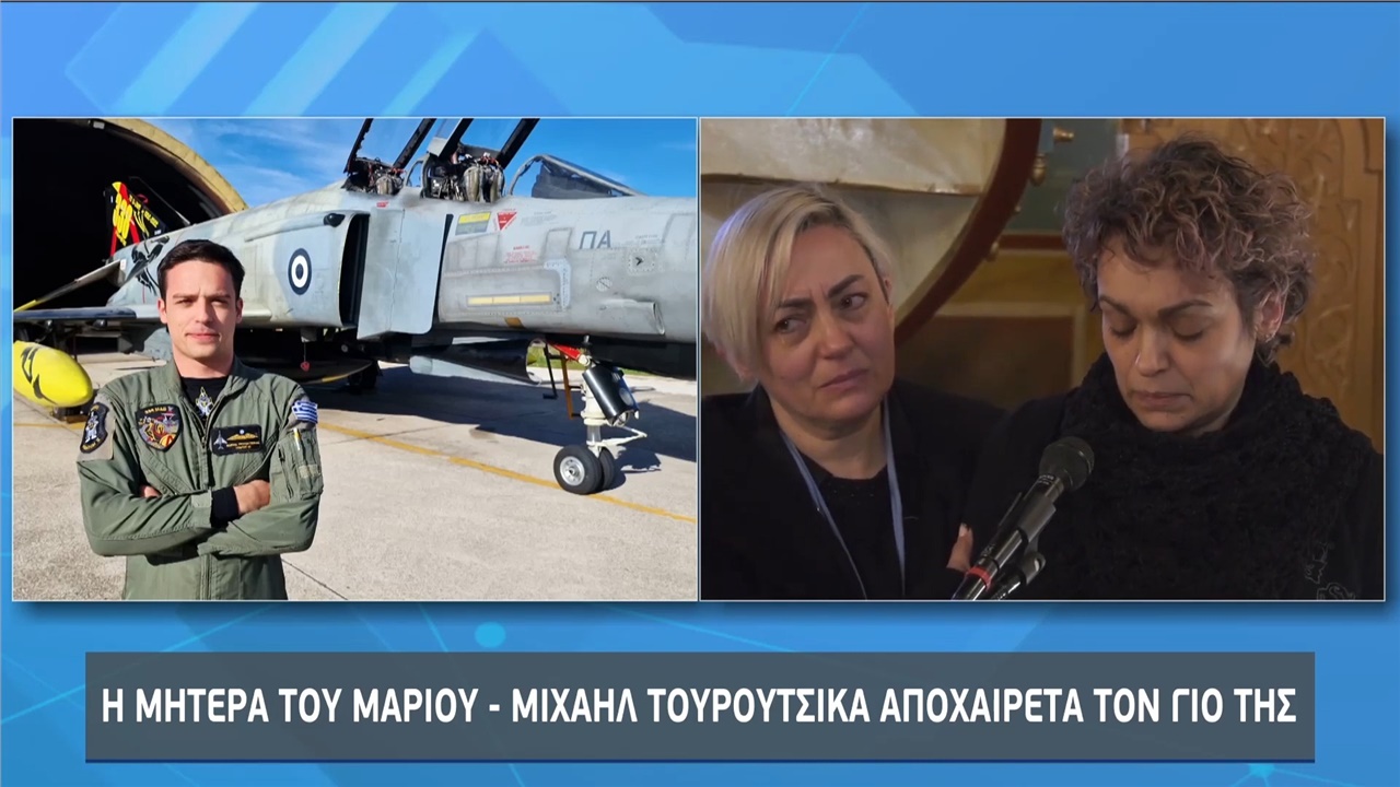 «Ο αετός πεθαίνει στον αέρα»