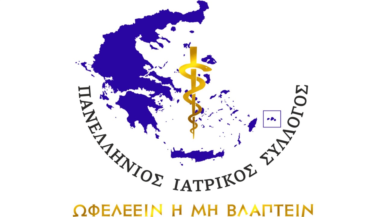 ΠΙΣ: Επιστολή αλληλεγγύης στους ιατρούς που αντιμετωπίζουν τις...