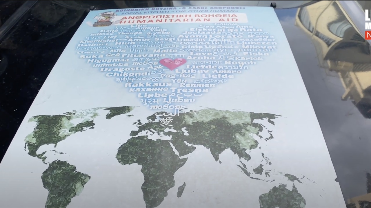 Σεισμός σε Τουρκία και Συρία: To Livemedia στηρίζει τον «Άλλο...