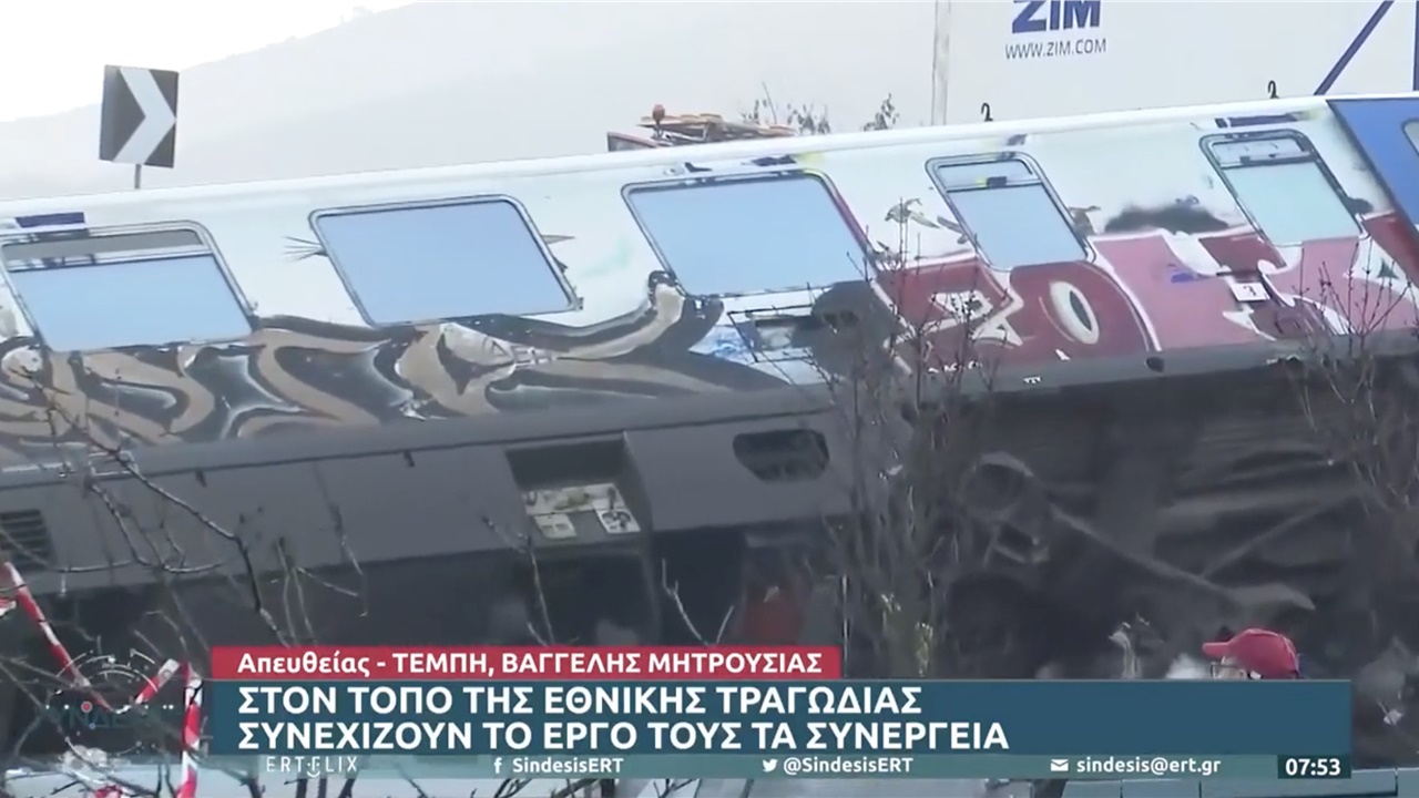 Σύγκρουση τρένων στα Τέμπη: Οργή και οδύνη για τους νεκρούς –...