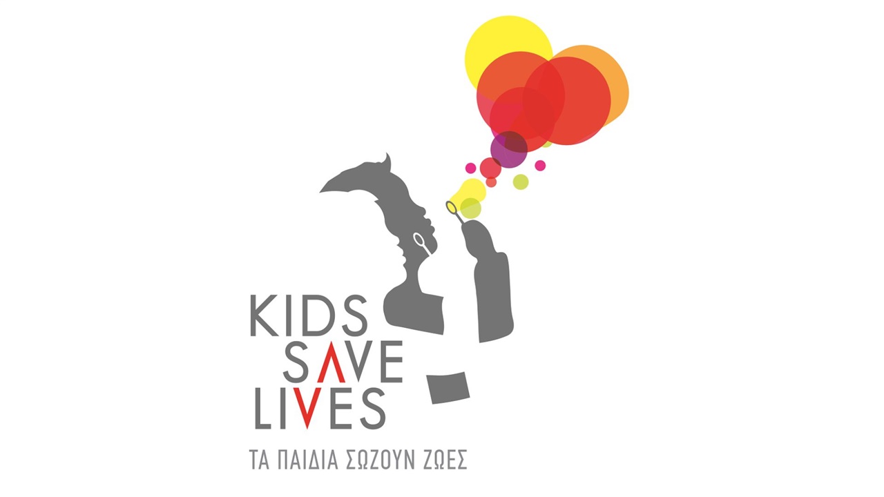 KIDS SAVE LIVES - Τα Παιδιά Σώζουν Ζωές: Διαγωνισμός σχολείων...