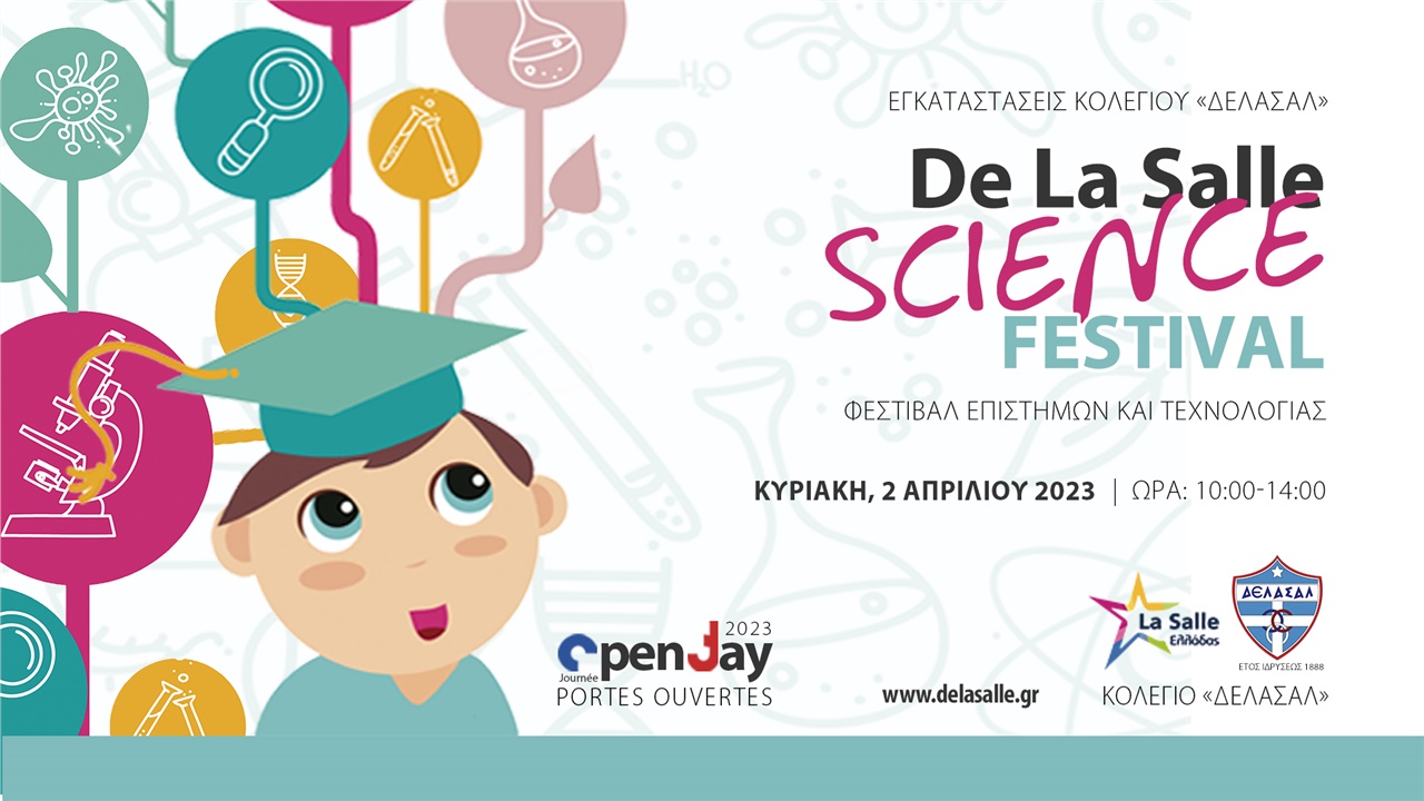 Φεστιβάλ Επιστημών και Τεχνολογίας: «De La Salle Science Festival»