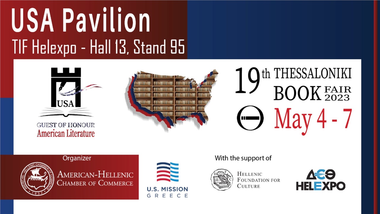 Τιμώμενη η αμερικανική λογοτεχνία στη Διεθνή Έκθεση Βιβλίου Θεσσαλονίκης