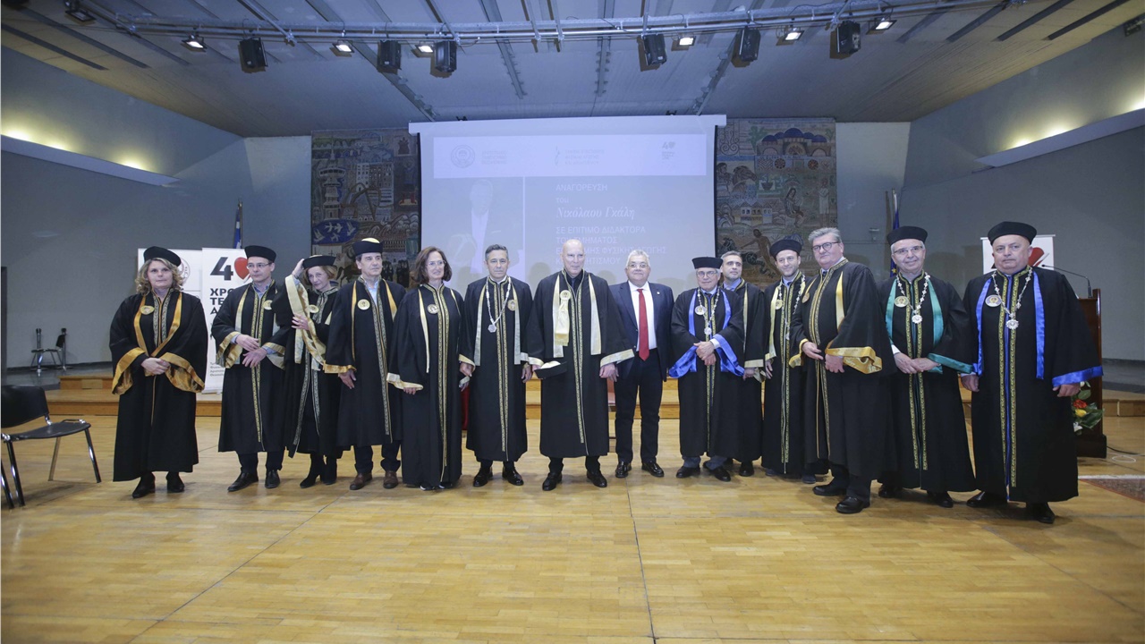 Ο Νίκος Γκάλης αναγορεύτηκε επίτιμος διδάκτορας του τμήματος...