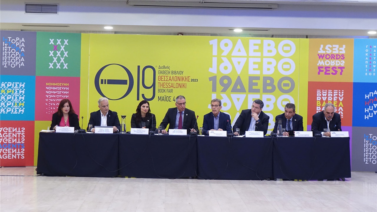 19η Διεθνής Έκθεση Βιβλίου Θεσσαλονίκης - Με ανανεωμένη δυναμική,...