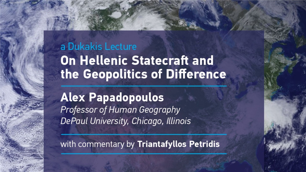 Η Πολιτειακή Οργάνωση του Ελληνικού Κράτους και η Γεωπολιτική...