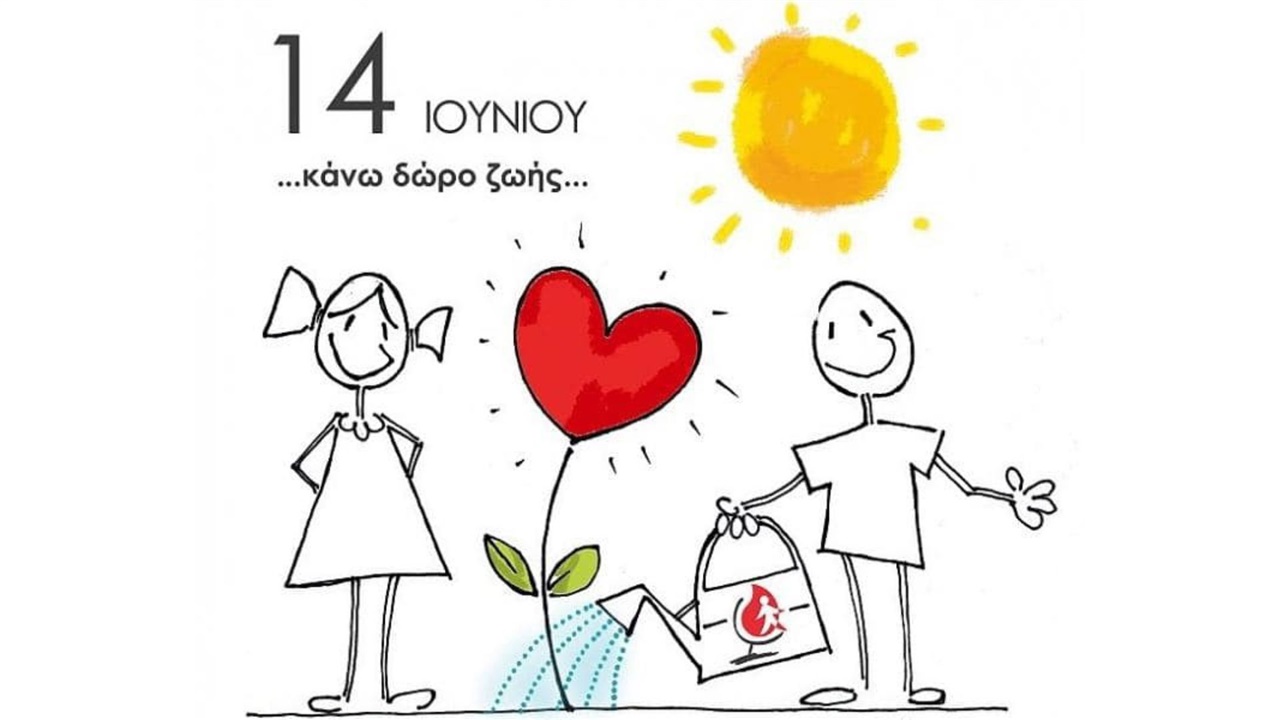 ΓΕΡΑΣΙΜΟΣ ΤΗΓΑΤΟΣ: Παγκόσμια ημέρα εθελοντή αιμοδότη  ΣΥΝΕΝΤΕΥΞΗ...