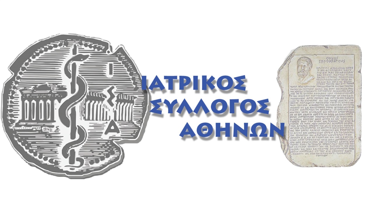 Ικανοποιήθηκε το αίτημα του ΙΣΑ να δοθεί η δυνατότητα πληρωμής...