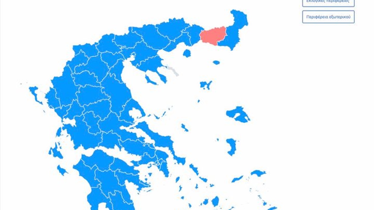Εκλογές: Επίσημα αποτελέσματα με καταμετρημένο το 98,03%  #...